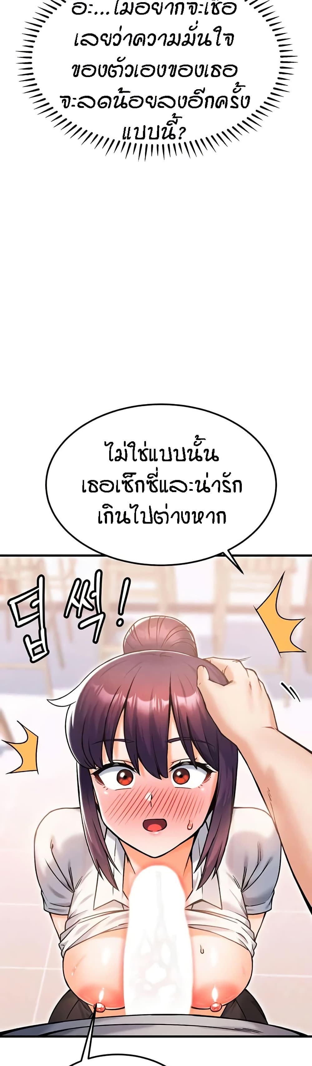 Kangcheol’s Bosses – Kangcheol’s Bosses – ตอนที่ 12 หน้า 8
