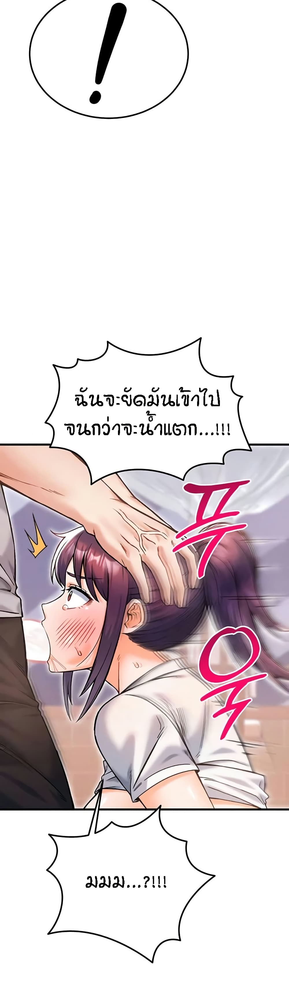 Kangcheol’s Bosses – Kangcheol’s Bosses – ตอนที่ 12 หน้า 9