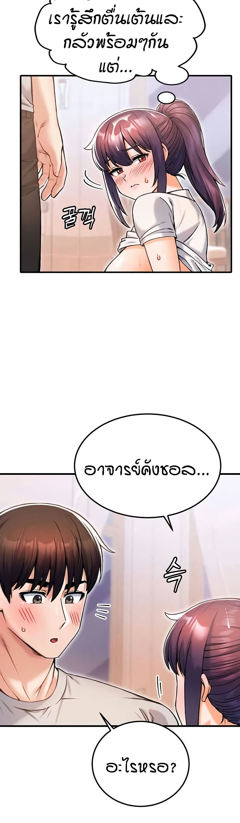 Kangcheol’s Bosses – Kangcheol’s Bosses – ตอนที่ 12 หน้า 18