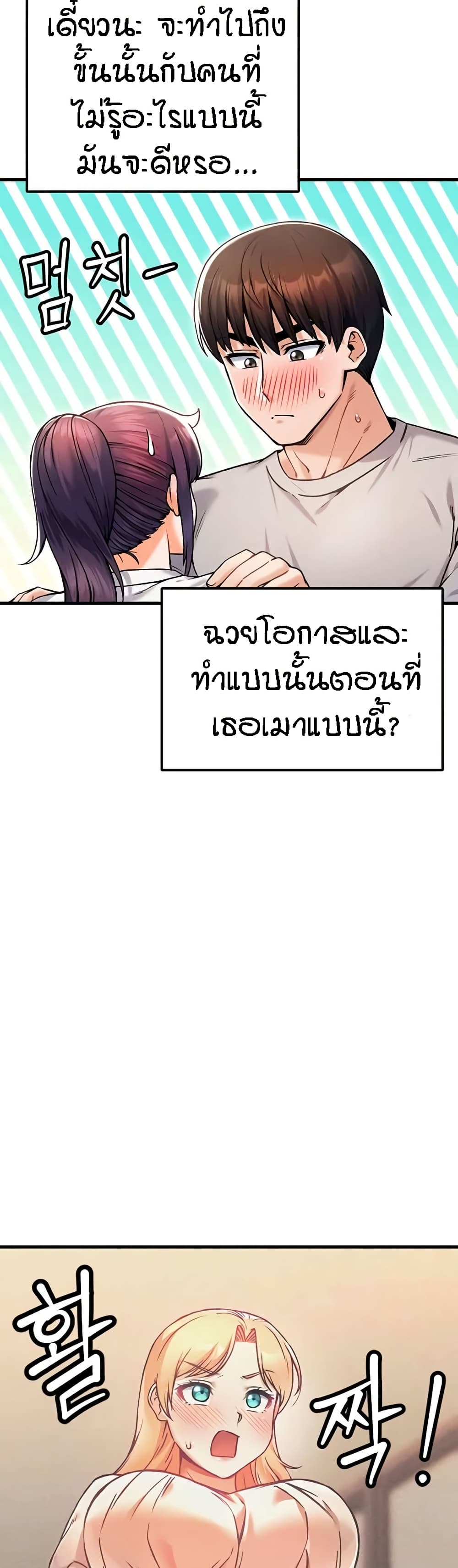 Kangcheol’s Bosses – Kangcheol’s Bosses – ตอนที่ 12 หน้า 21