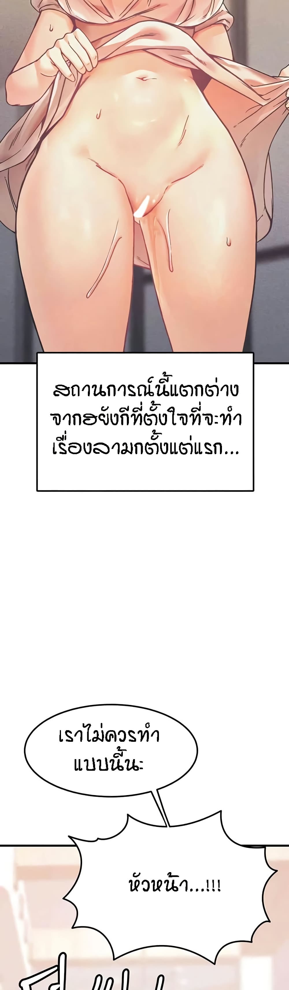 Kangcheol’s Bosses – Kangcheol’s Bosses – ตอนที่ 12 หน้า 22