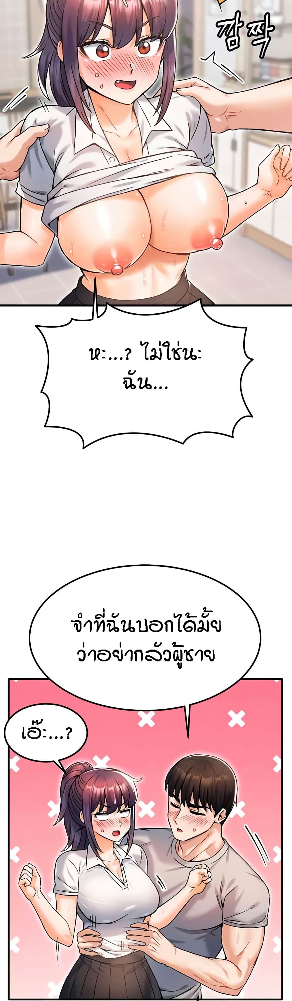 Kangcheol’s Bosses – Kangcheol’s Bosses – ตอนที่ 12 หน้า 24
