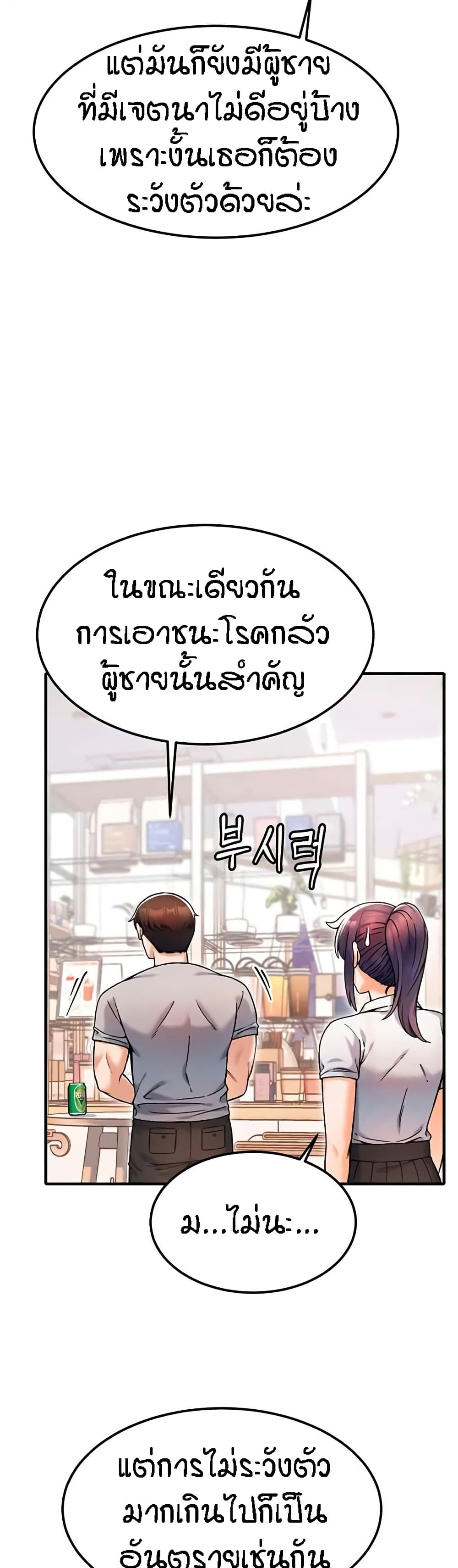 Kangcheol’s Bosses – Kangcheol’s Bosses – ตอนที่ 12 หน้า 25