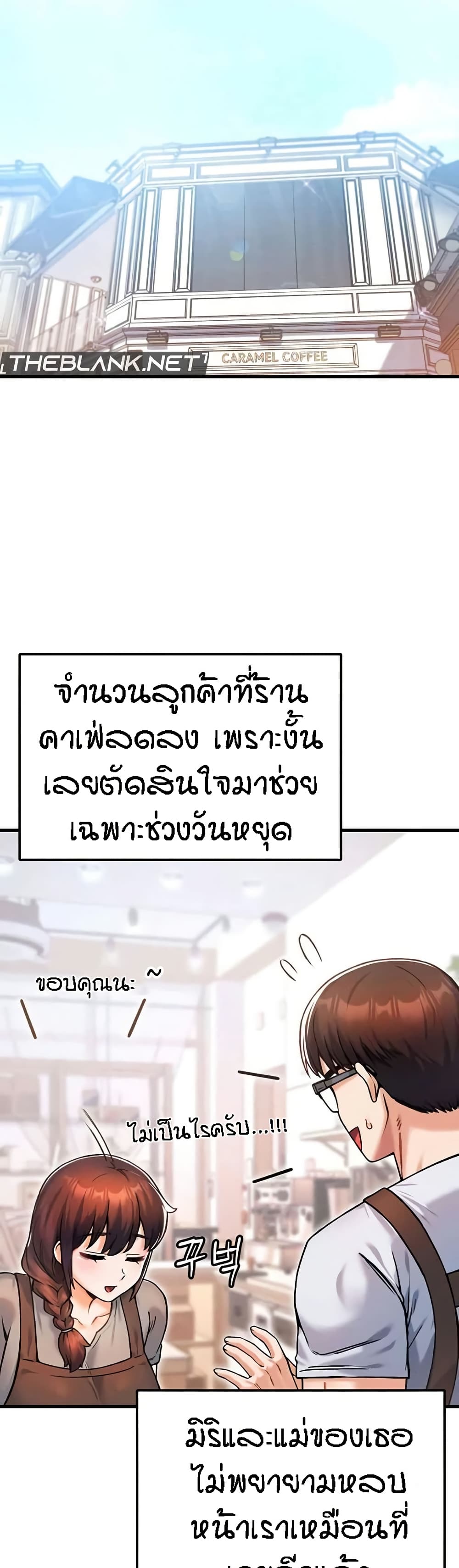 Kangcheol’s Bosses – Kangcheol’s Bosses – ตอนที่ 12 หน้า 28