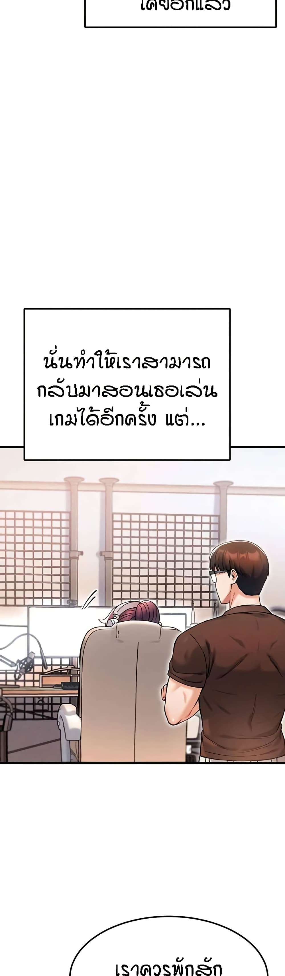 Kangcheol’s Bosses – Kangcheol’s Bosses – ตอนที่ 12 หน้า 29