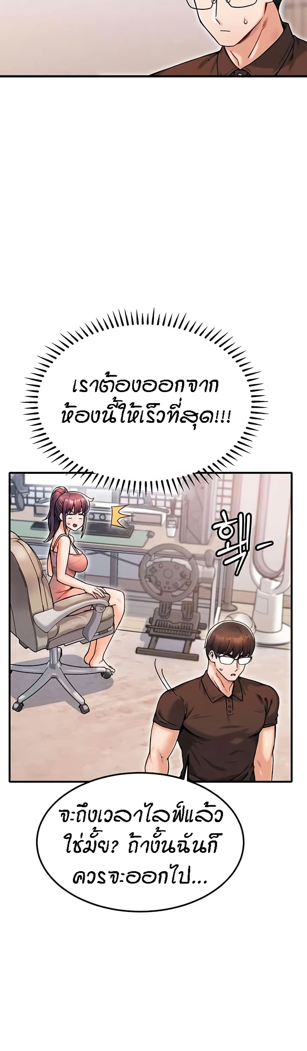 Kangcheol’s Bosses – Kangcheol’s Bosses – ตอนที่ 12 หน้า 36