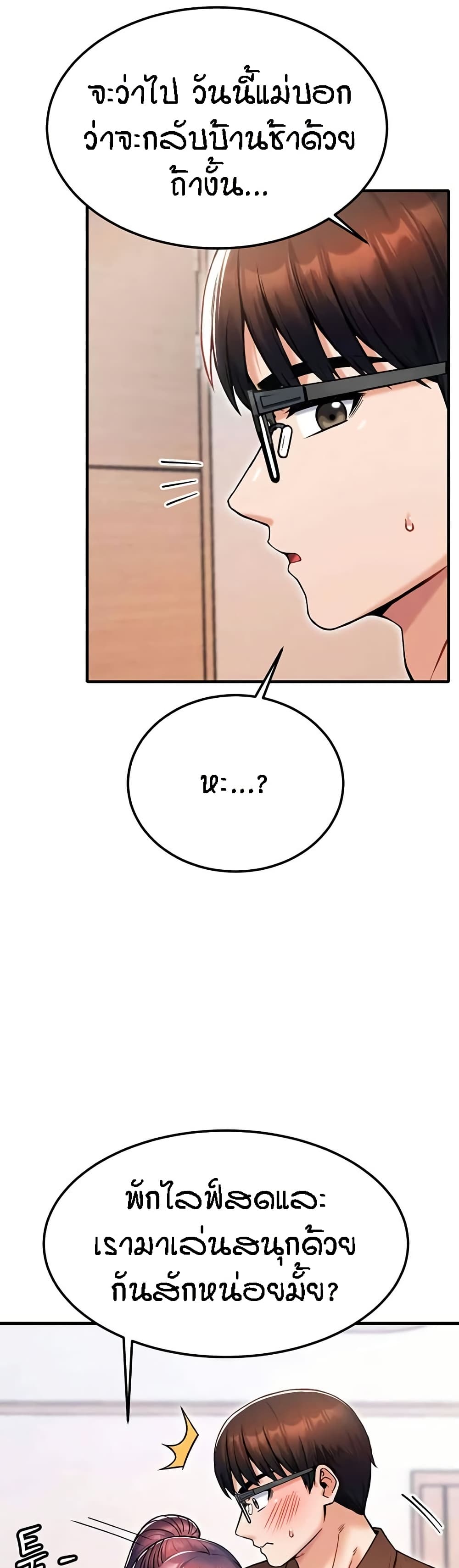 Kangcheol’s Bosses – Kangcheol’s Bosses – ตอนที่ 12 หน้า 37
