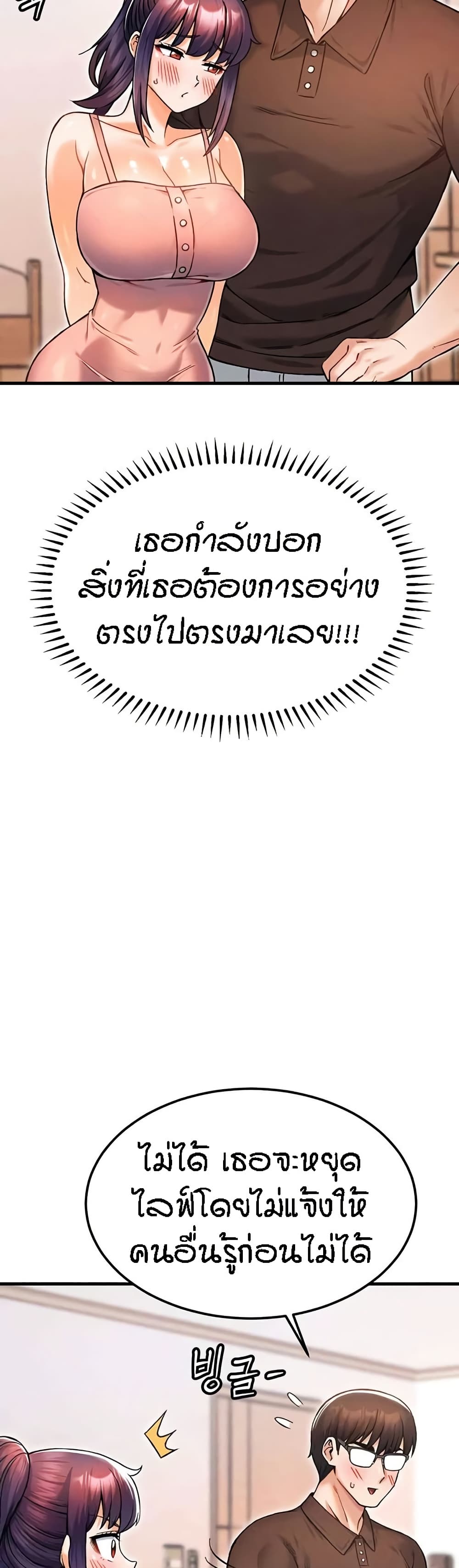 Kangcheol’s Bosses – Kangcheol’s Bosses – ตอนที่ 12 หน้า 38