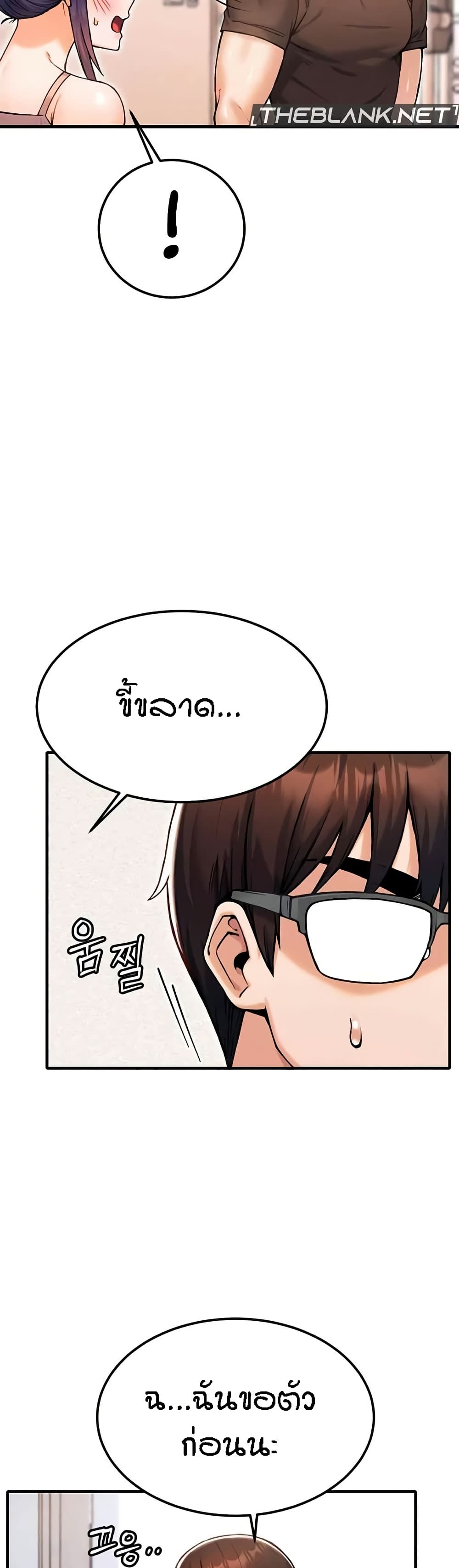 Kangcheol’s Bosses – Kangcheol’s Bosses – ตอนที่ 12 หน้า 39