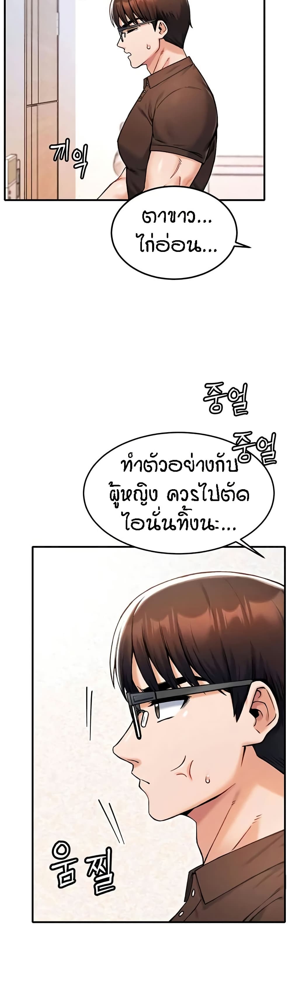 Kangcheol’s Bosses – Kangcheol’s Bosses – ตอนที่ 12 หน้า 40