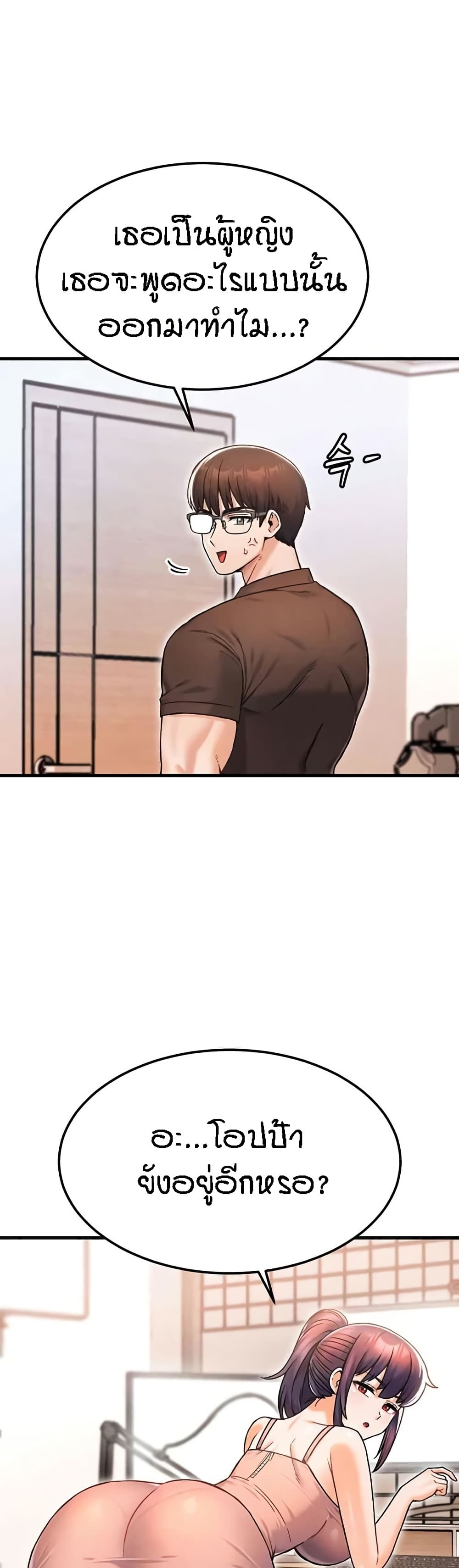 Kangcheol’s Bosses – Kangcheol’s Bosses – ตอนที่ 12 หน้า 41