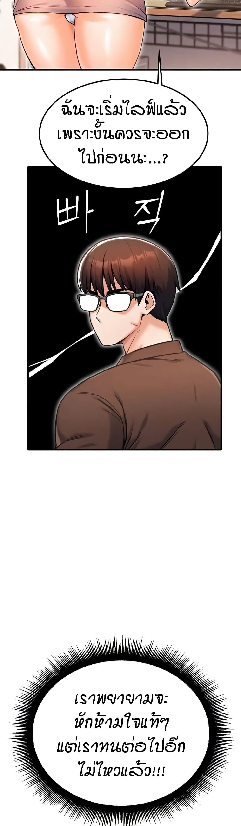 Kangcheol’s Bosses – Kangcheol’s Bosses – ตอนที่ 12 หน้า 42