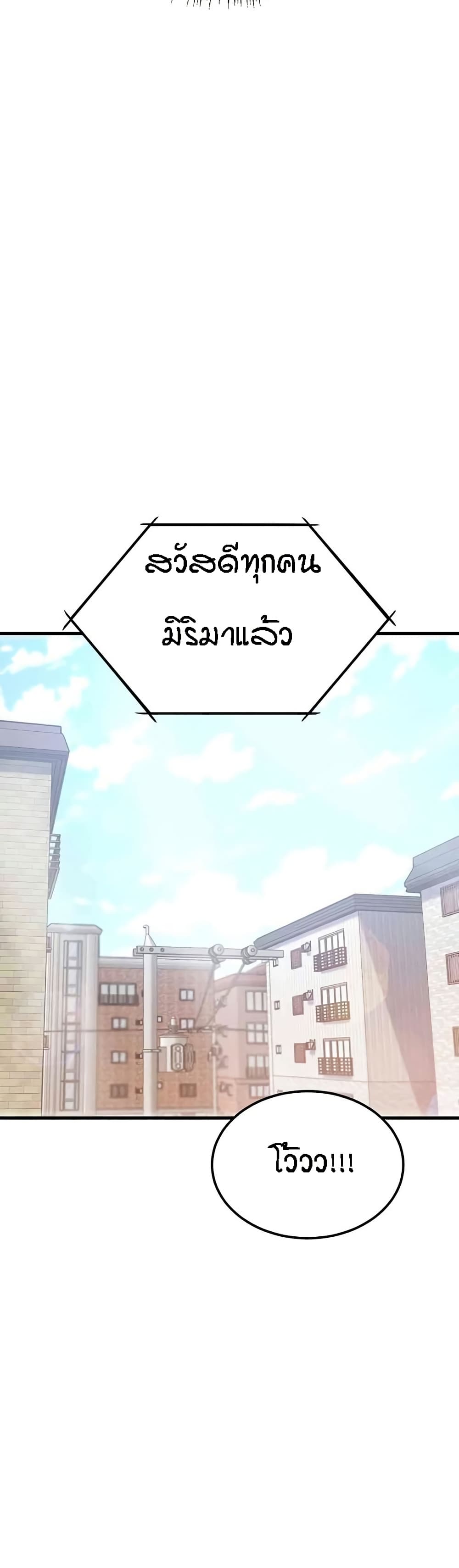 Kangcheol’s Bosses – Kangcheol’s Bosses – ตอนที่ 12 หน้า 43