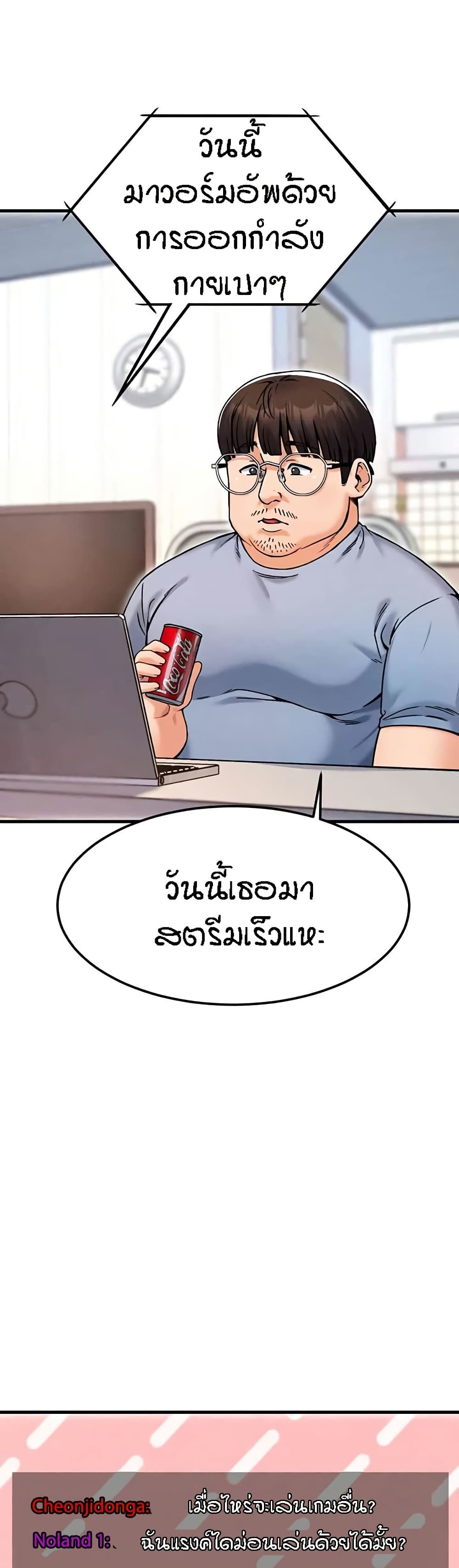 Kangcheol’s Bosses – Kangcheol’s Bosses – ตอนที่ 12 หน้า 44
