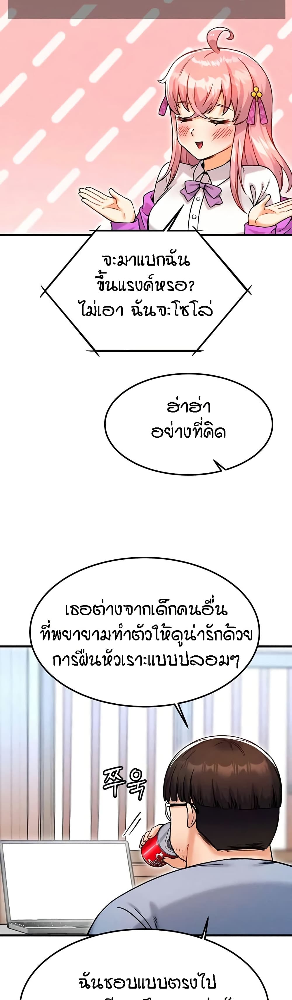 Kangcheol’s Bosses – Kangcheol’s Bosses – ตอนที่ 12 หน้า 45