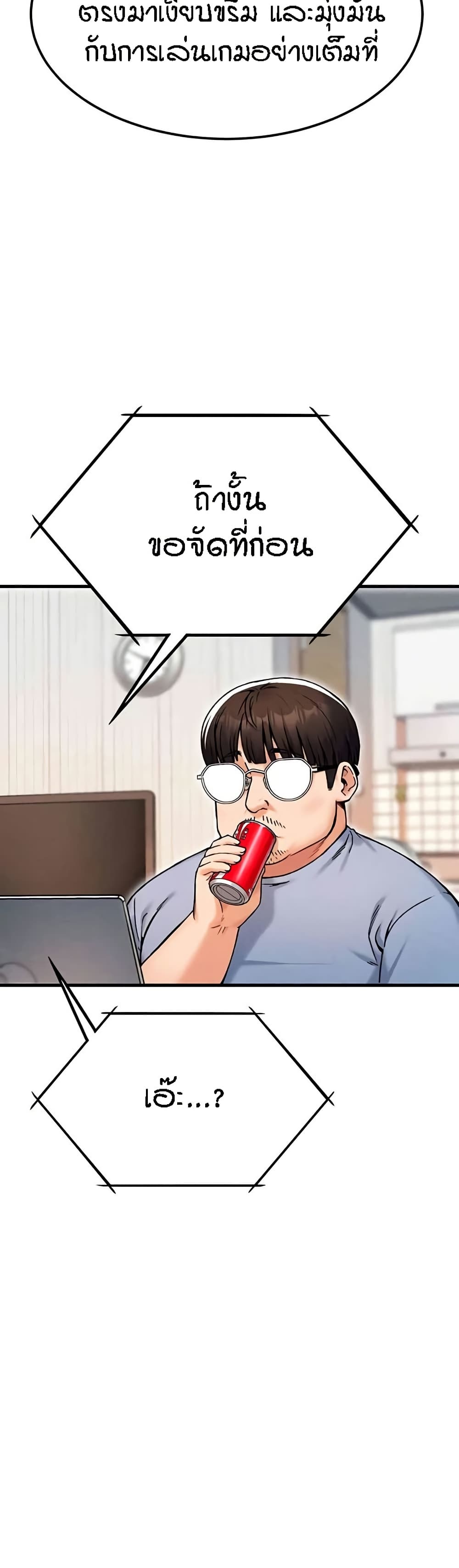Kangcheol’s Bosses – Kangcheol’s Bosses – ตอนที่ 12 หน้า 46