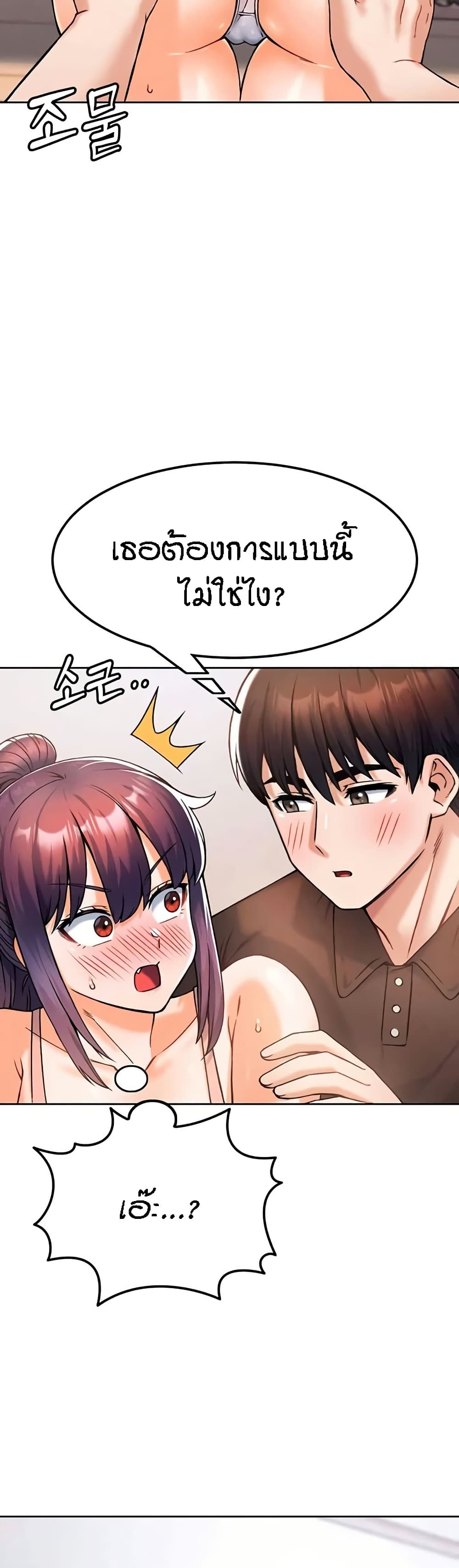 Kangcheol’s Bosses – Kangcheol’s Bosses – ตอนที่ 12 หน้า 50