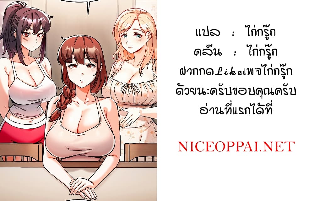Kangcheol’s Bosses – Kangcheol’s Bosses – ตอนที่ 12 หน้า 52
