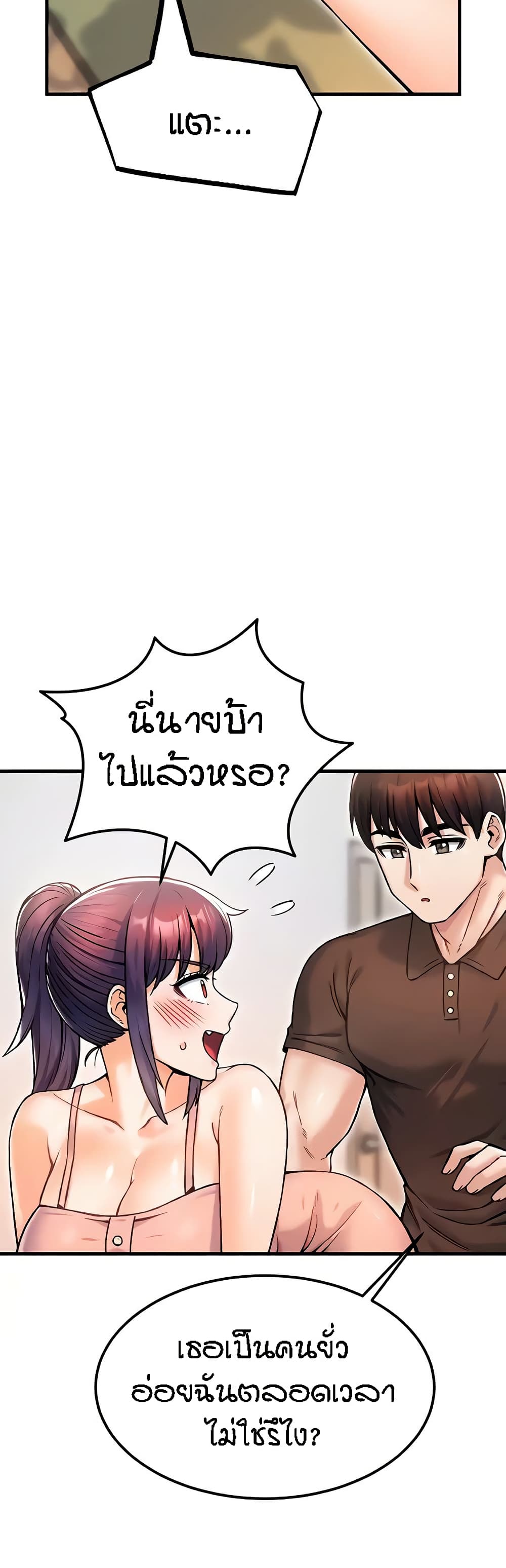 Kangcheol’s Bosses – Kangcheol’s Bosses – ตอนที่ 13 หน้า 4