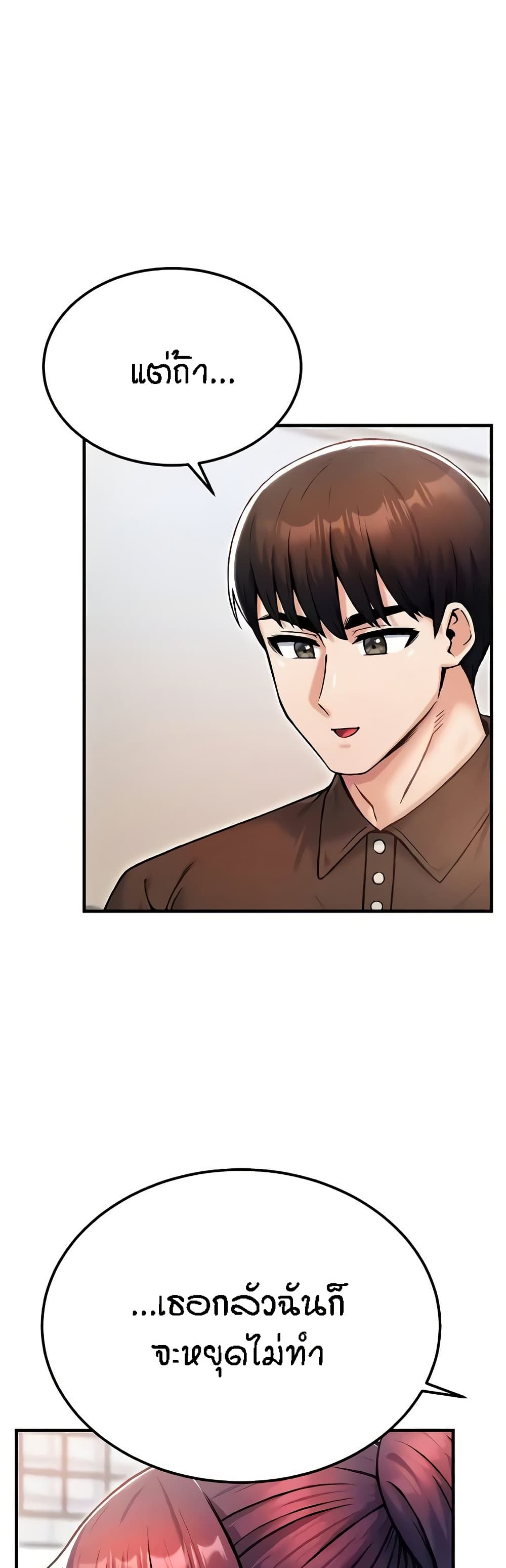 Kangcheol’s Bosses – Kangcheol’s Bosses – ตอนที่ 13 หน้า 5