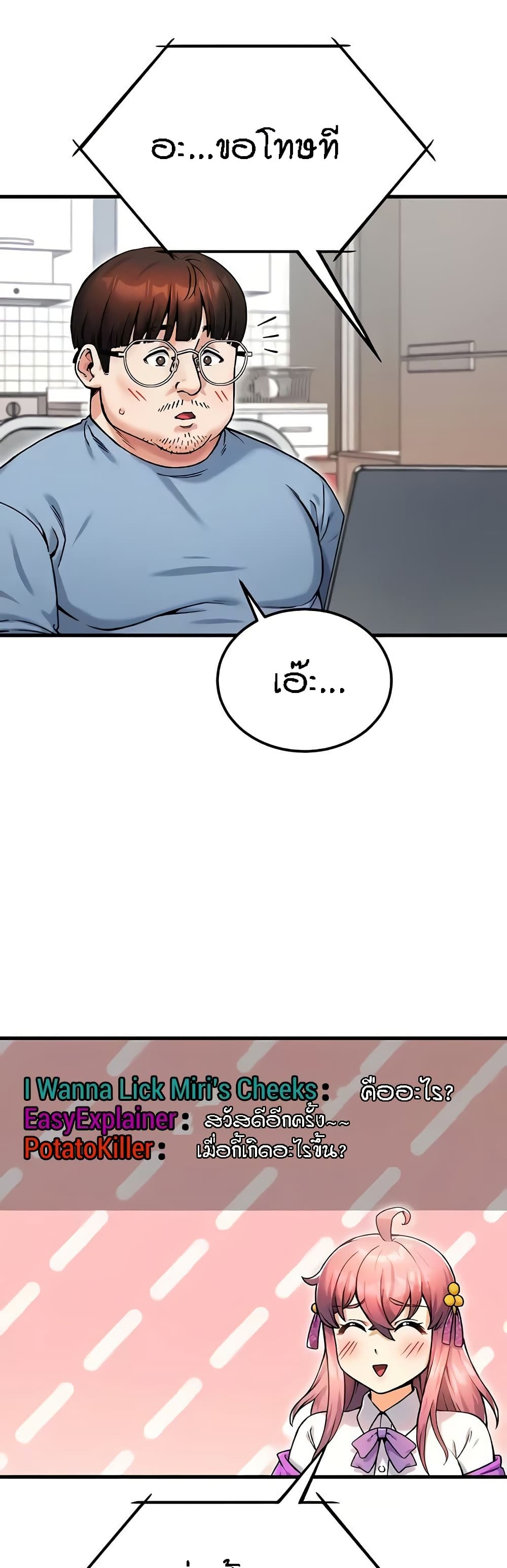 Kangcheol’s Bosses – Kangcheol’s Bosses – ตอนที่ 13 หน้า 8