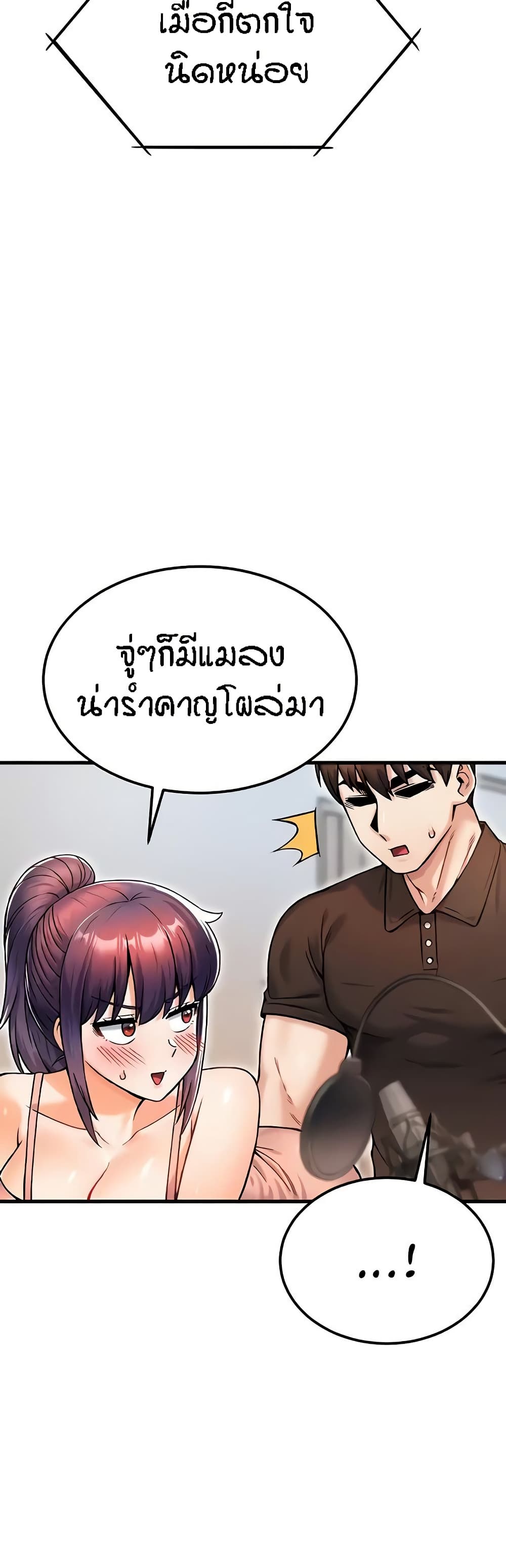 Kangcheol’s Bosses – Kangcheol’s Bosses – ตอนที่ 13 หน้า 9