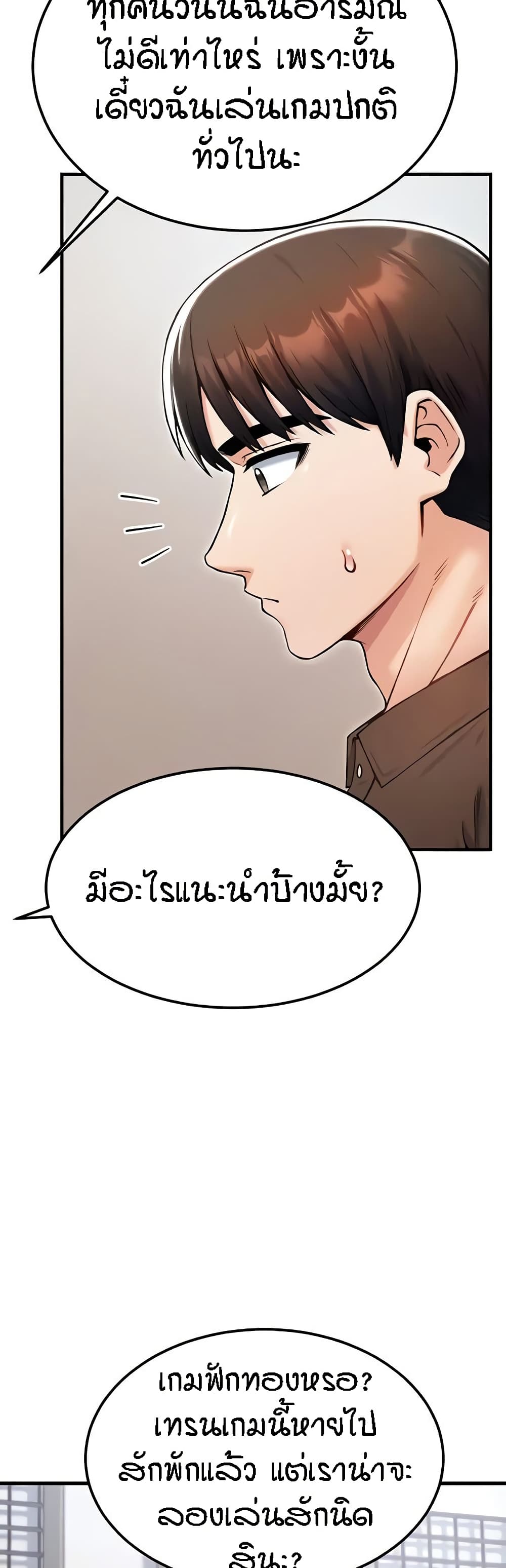 Kangcheol’s Bosses – Kangcheol’s Bosses – ตอนที่ 13 หน้า 11
