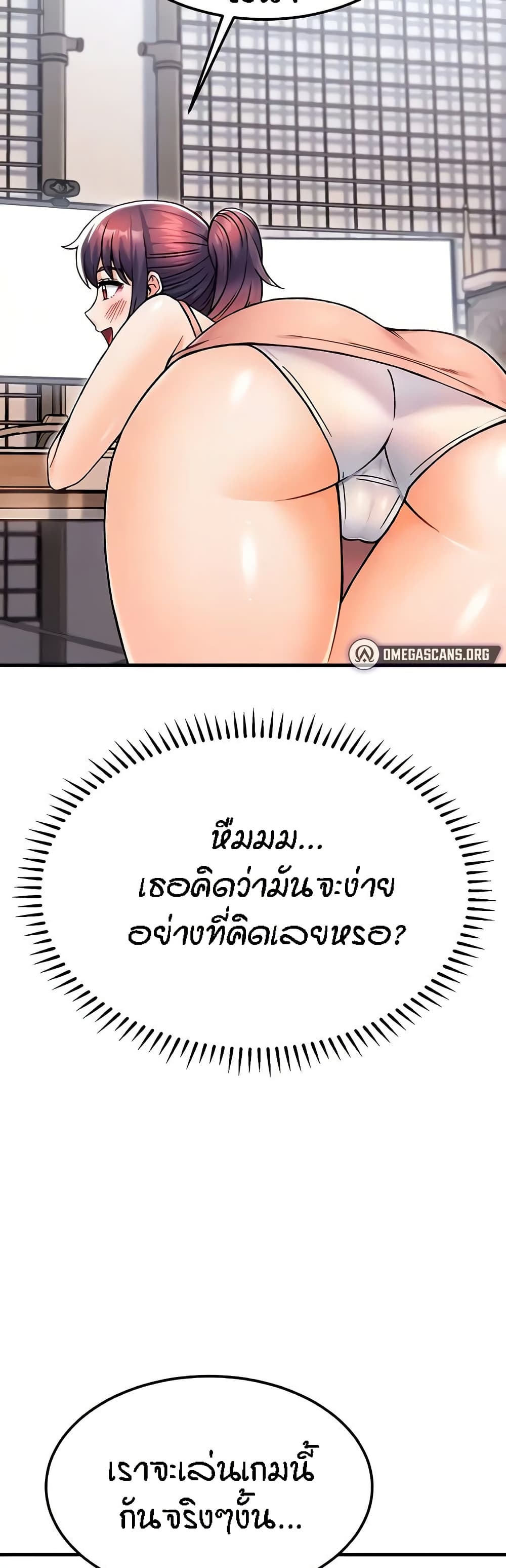 Kangcheol’s Bosses – Kangcheol’s Bosses – ตอนที่ 13 หน้า 12