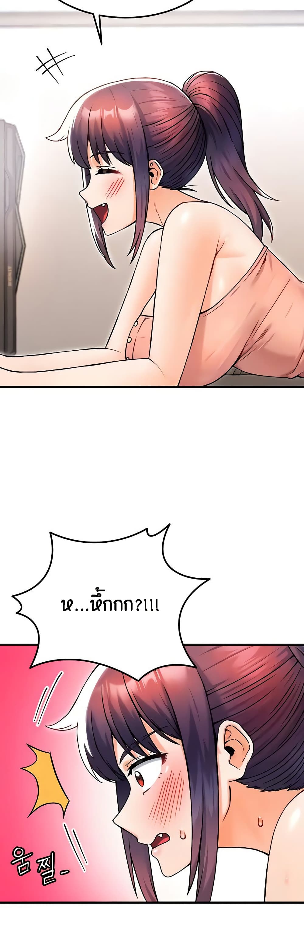 Kangcheol’s Bosses – Kangcheol’s Bosses – ตอนที่ 13 หน้า 13