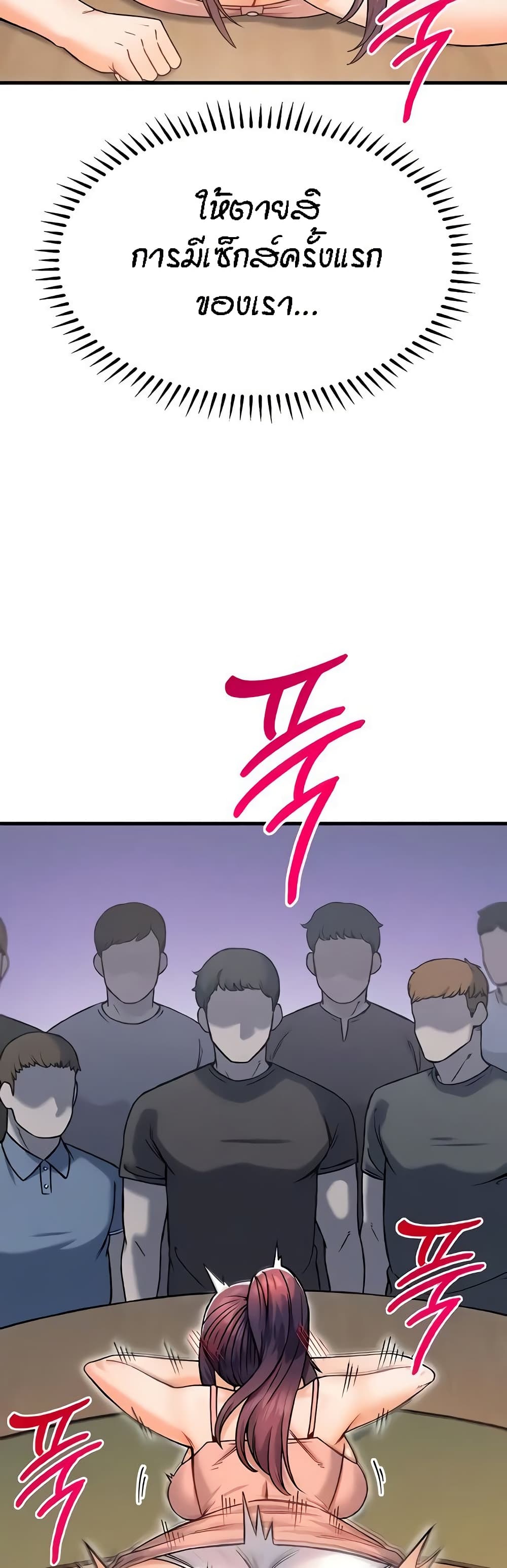 Kangcheol’s Bosses – Kangcheol’s Bosses – ตอนที่ 13 หน้า 23