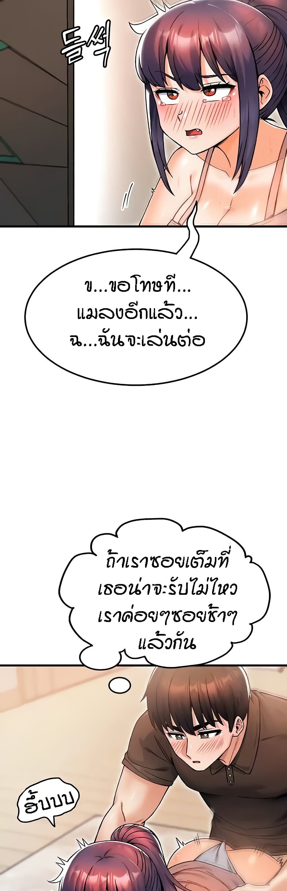 Kangcheol’s Bosses – Kangcheol’s Bosses – ตอนที่ 13 หน้า 25