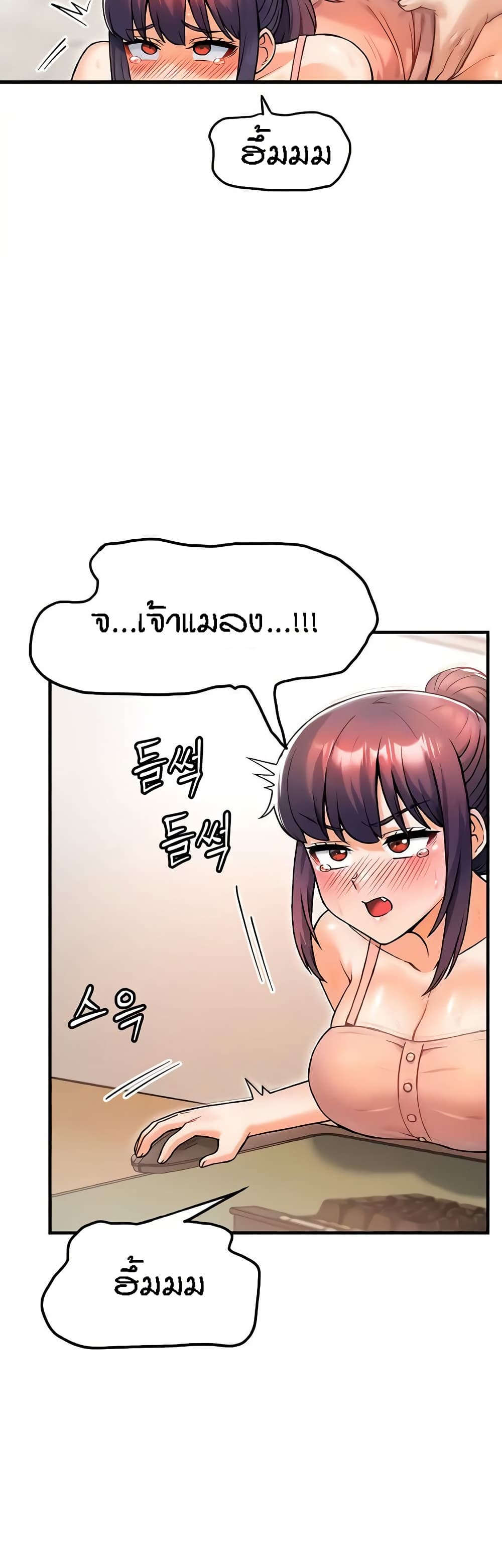 Kangcheol’s Bosses – Kangcheol’s Bosses – ตอนที่ 13 หน้า 26