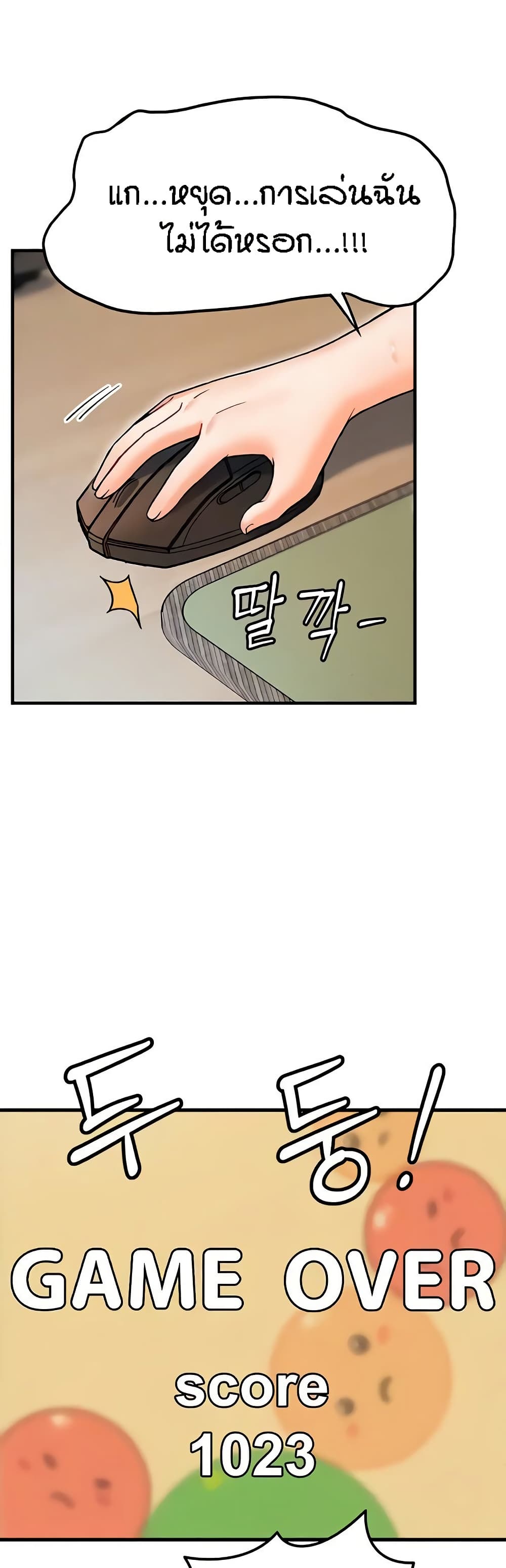 Kangcheol’s Bosses – Kangcheol’s Bosses – ตอนที่ 13 หน้า 27