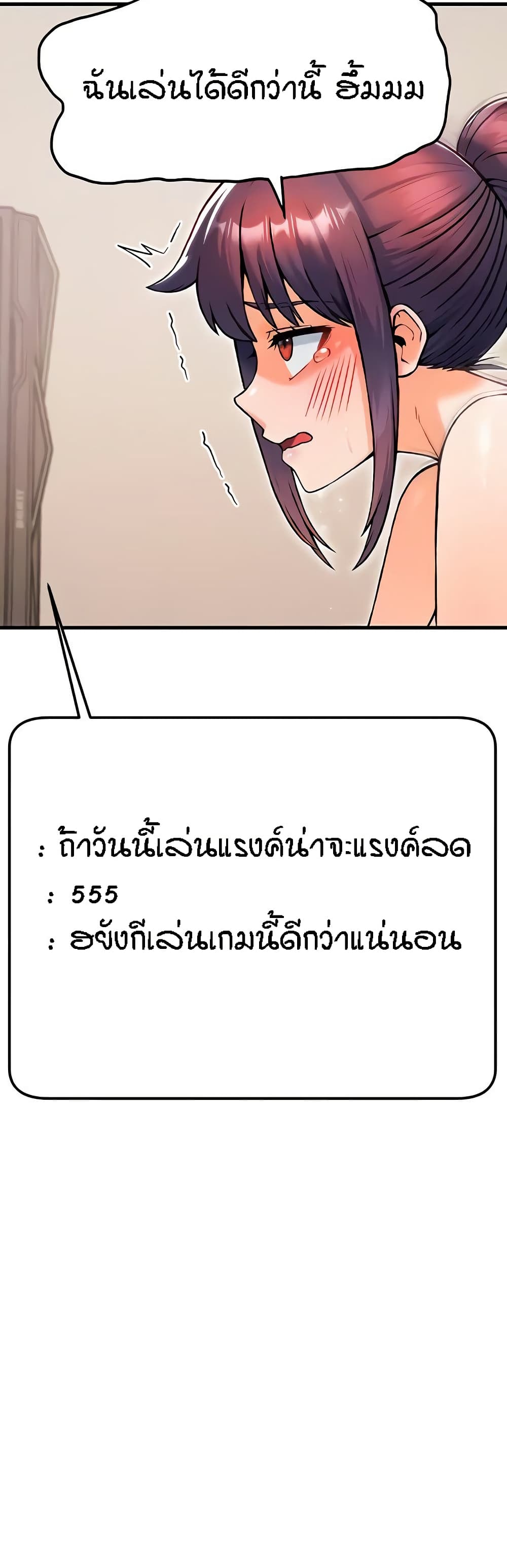 Kangcheol’s Bosses – Kangcheol’s Bosses – ตอนที่ 13 หน้า 29
