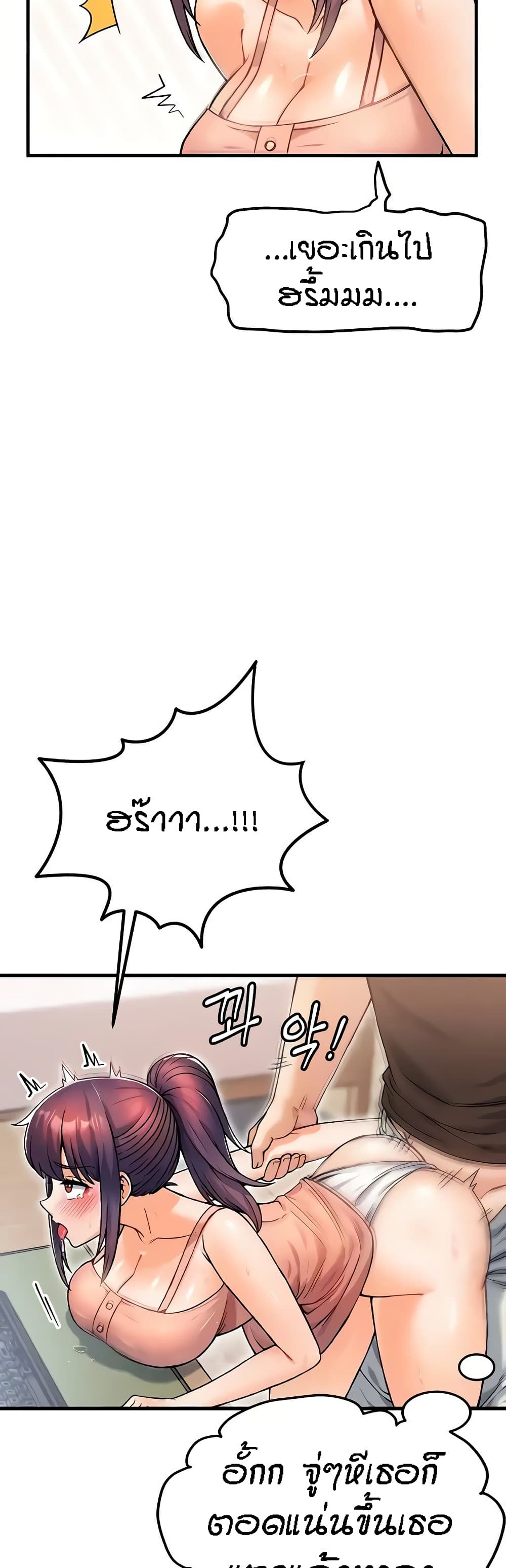 Kangcheol’s Bosses – Kangcheol’s Bosses – ตอนที่ 13 หน้า 31
