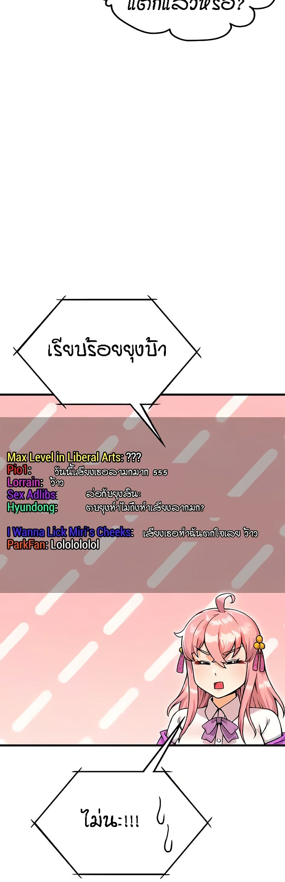 Kangcheol’s Bosses – Kangcheol’s Bosses – ตอนที่ 13 หน้า 32