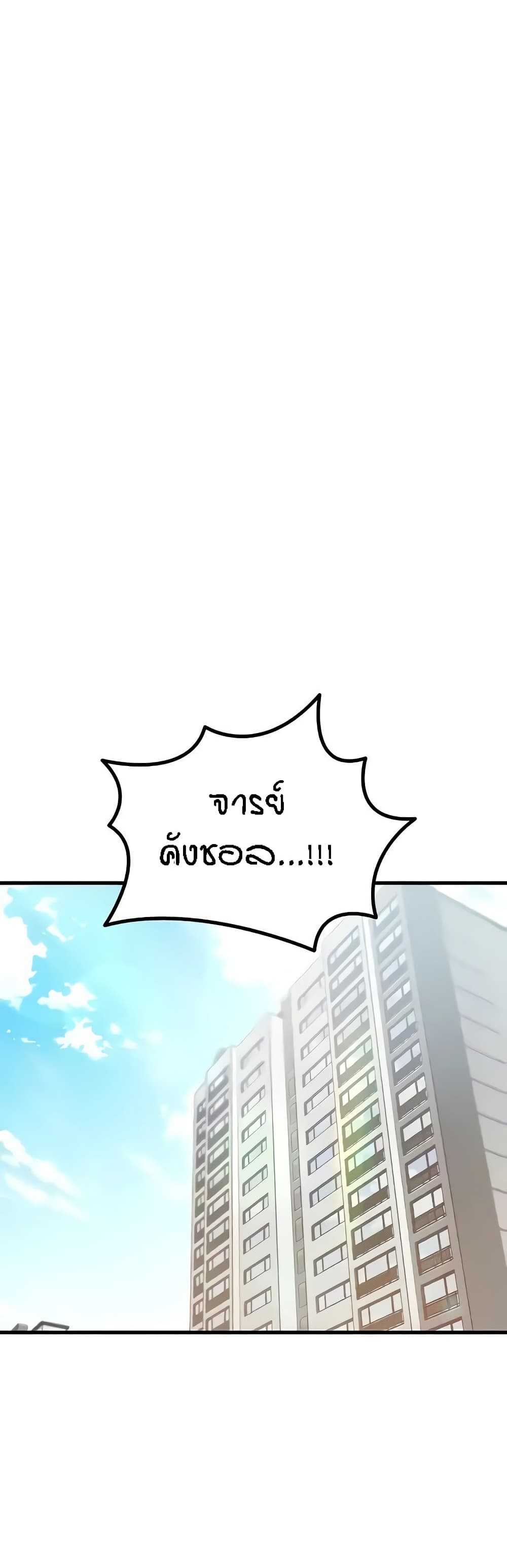 Kangcheol’s Bosses – Kangcheol’s Bosses – ตอนที่ 13 หน้า 35