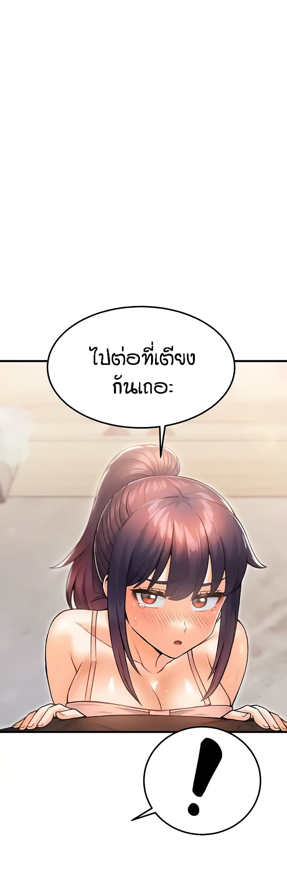 Kangcheol’s Bosses – Kangcheol’s Bosses – ตอนที่ 13 หน้า 38