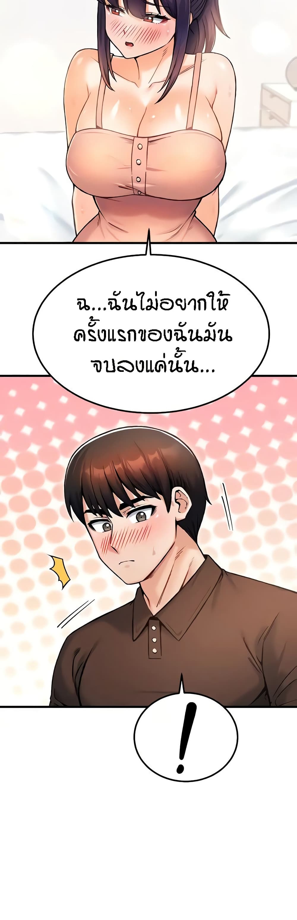 Kangcheol’s Bosses – Kangcheol’s Bosses – ตอนที่ 13 หน้า 43