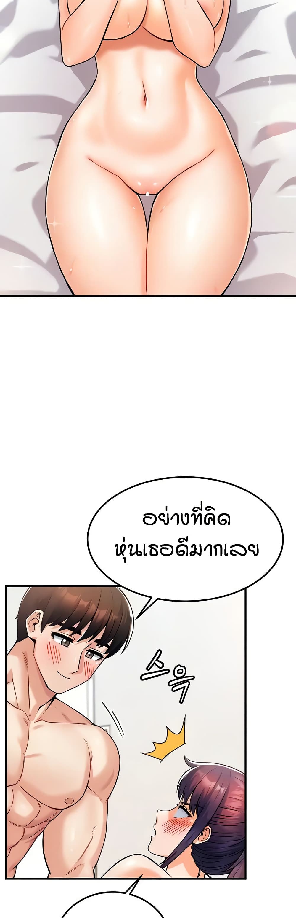 Kangcheol’s Bosses – Kangcheol’s Bosses – ตอนที่ 13 หน้า 46