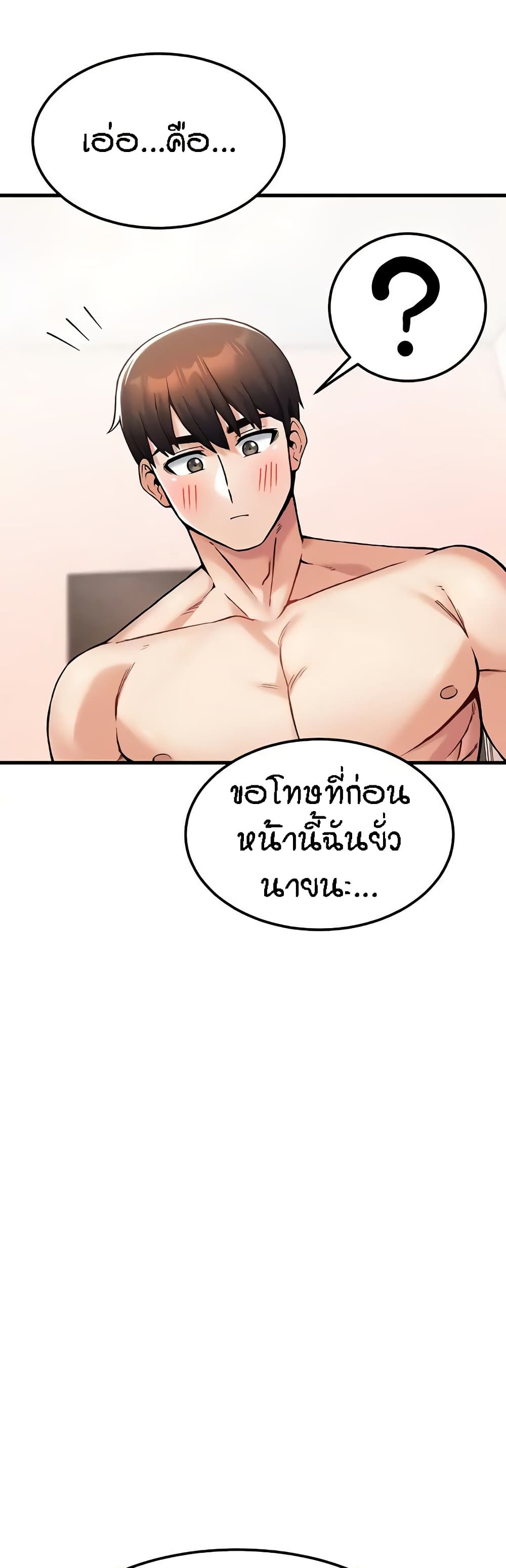 Kangcheol’s Bosses – Kangcheol’s Bosses – ตอนที่ 13 หน้า 48