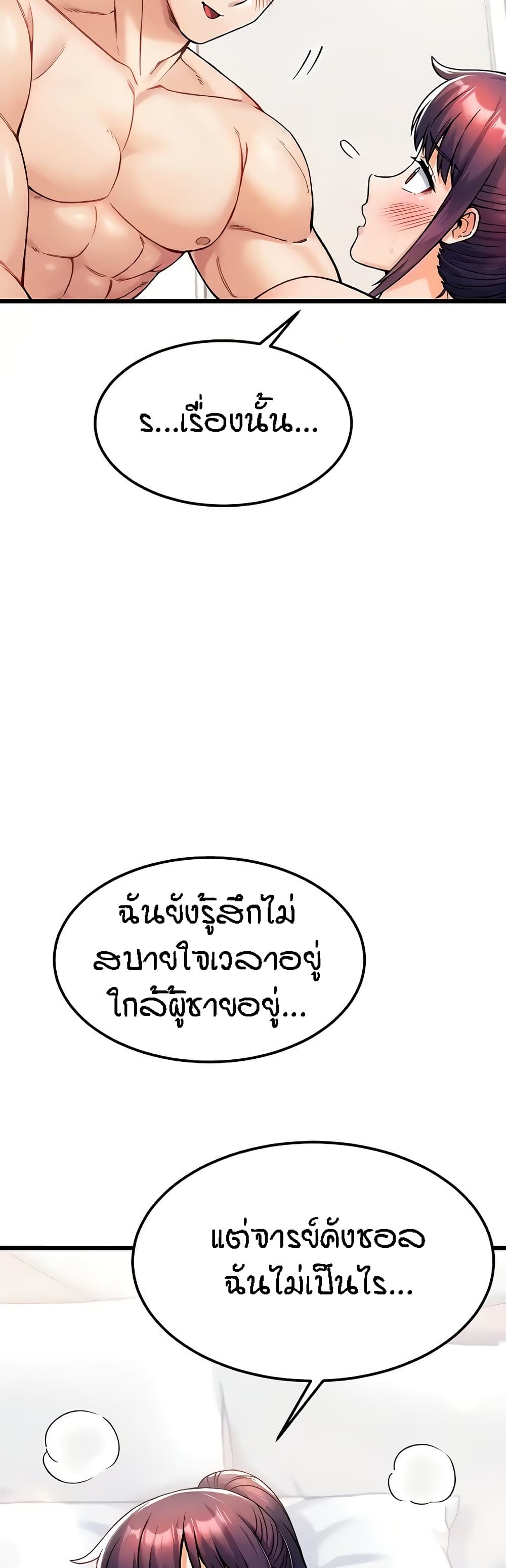 Kangcheol’s Bosses – Kangcheol’s Bosses – ตอนที่ 13 หน้า 50