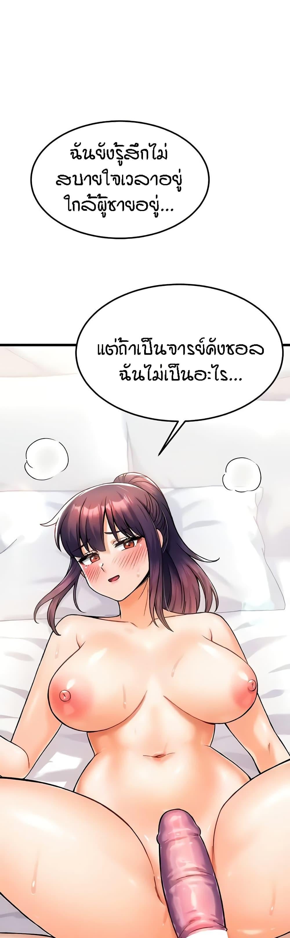 Kangcheol’s Bosses – Kangcheol’s Bosses – ตอนที่ 14 หน้า 1