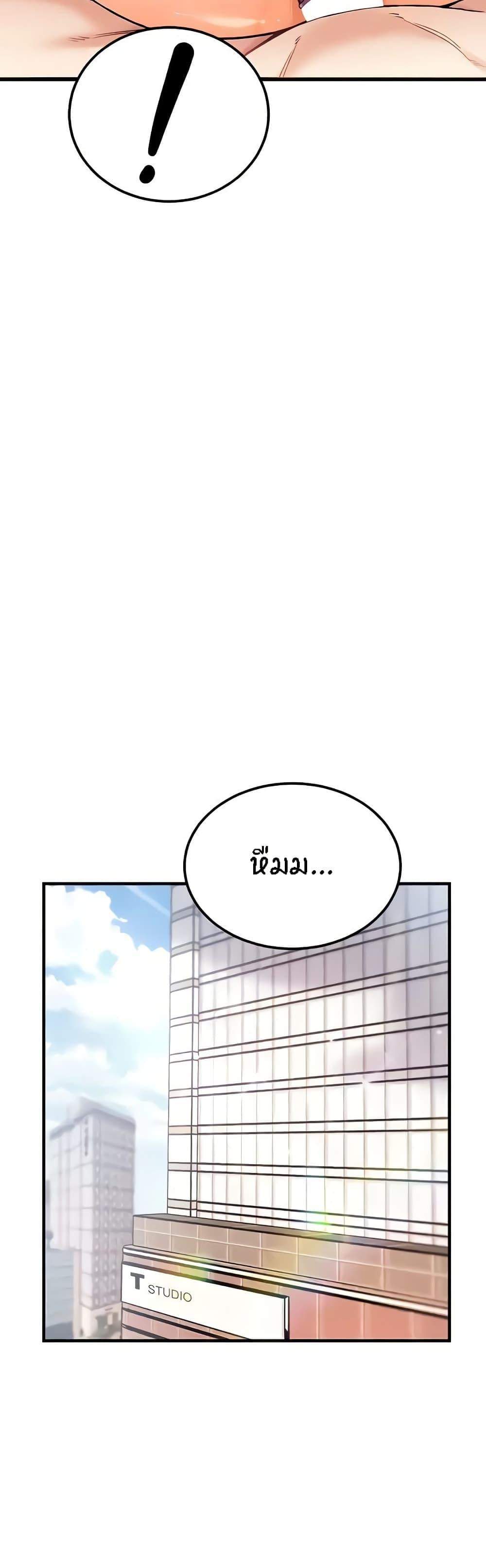 Kangcheol’s Bosses – Kangcheol’s Bosses – ตอนที่ 14 หน้า 2
