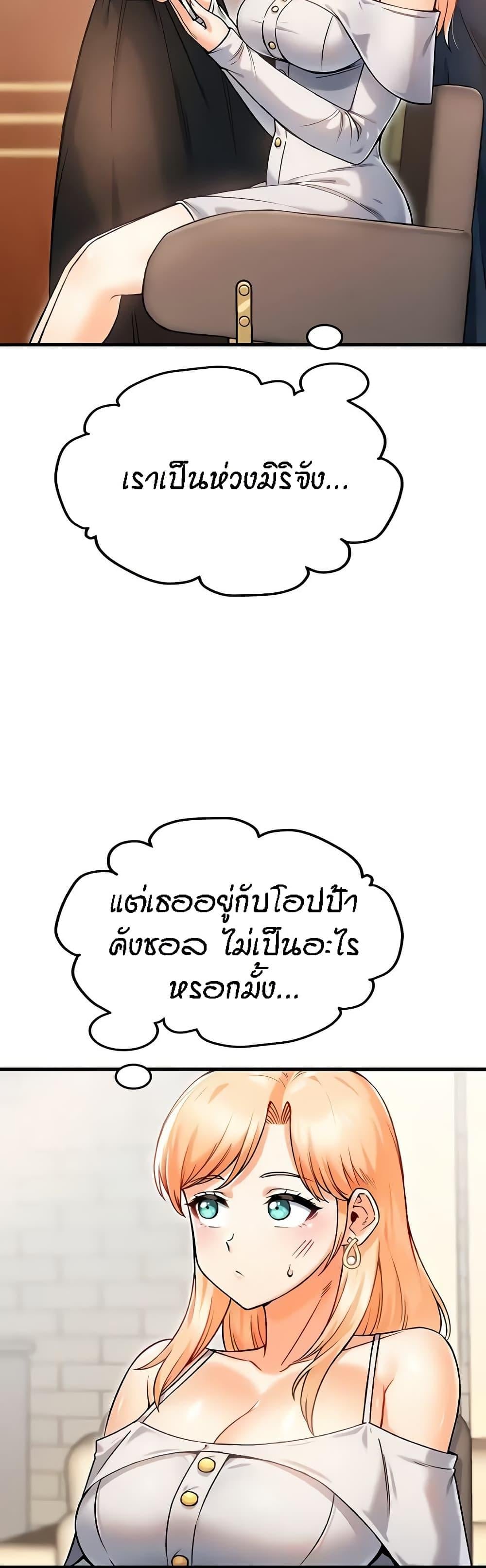 Kangcheol’s Bosses – Kangcheol’s Bosses – ตอนที่ 14 หน้า 4