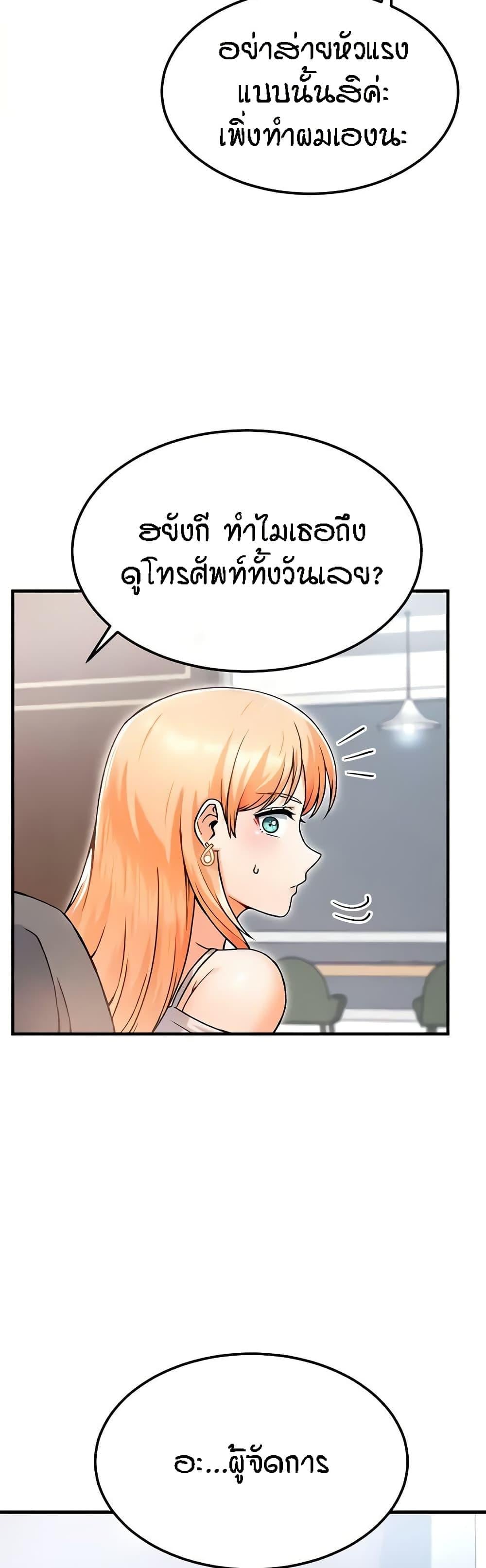 Kangcheol’s Bosses – Kangcheol’s Bosses – ตอนที่ 14 หน้า 7