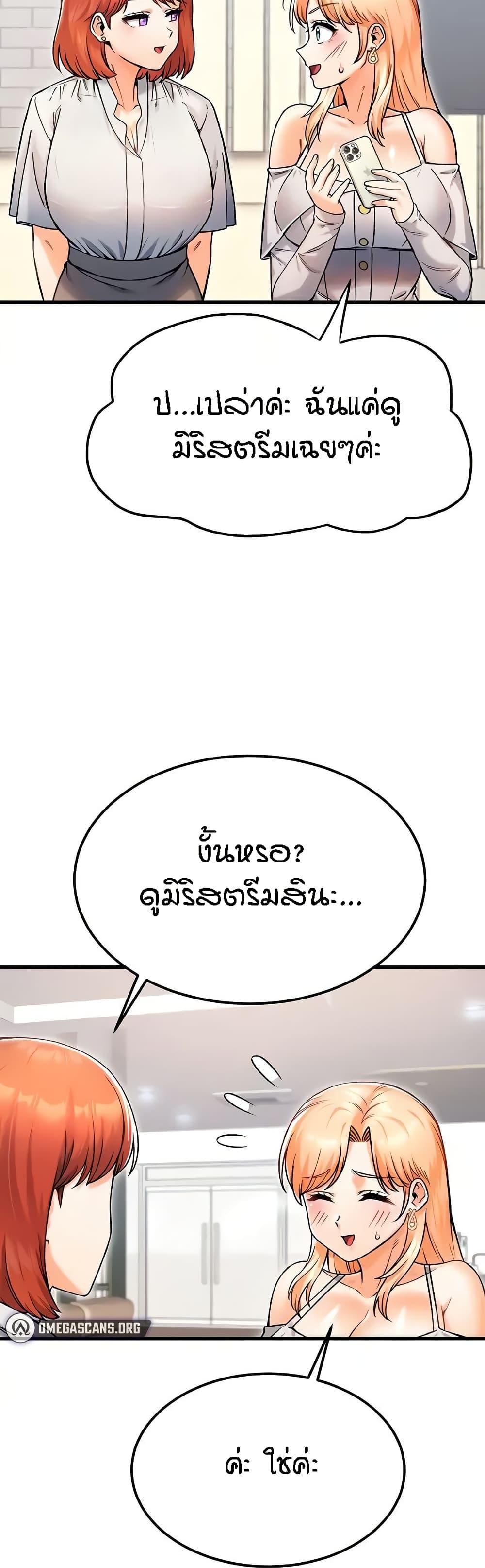 Kangcheol’s Bosses – Kangcheol’s Bosses – ตอนที่ 14 หน้า 9