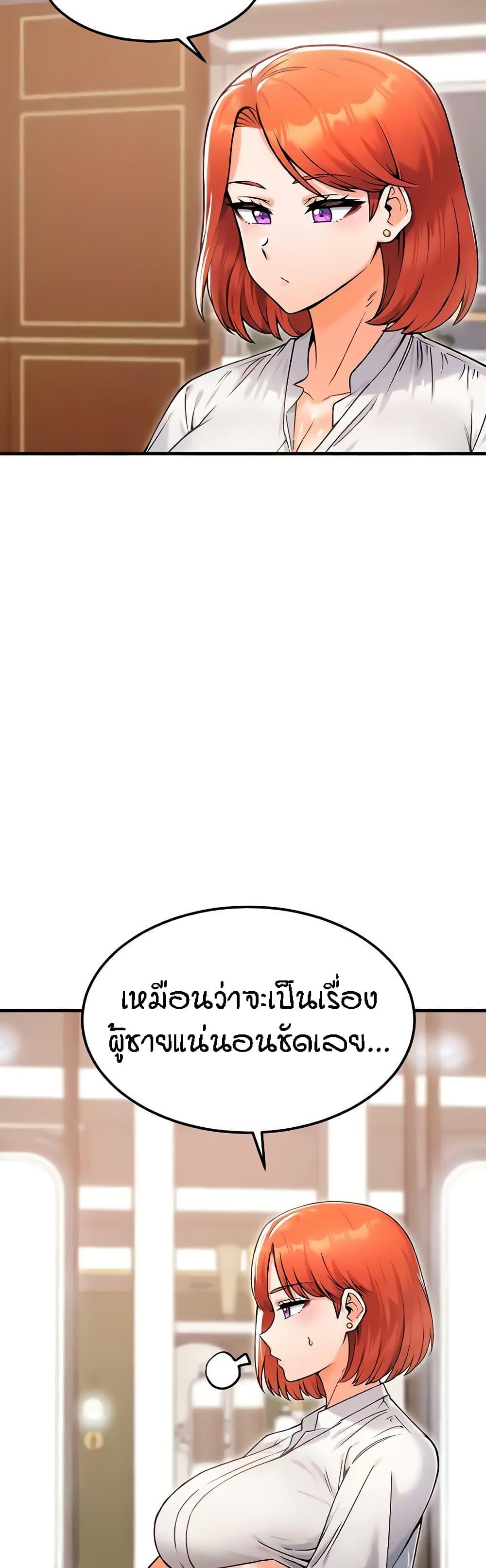 Kangcheol’s Bosses – Kangcheol’s Bosses – ตอนที่ 14 หน้า 11