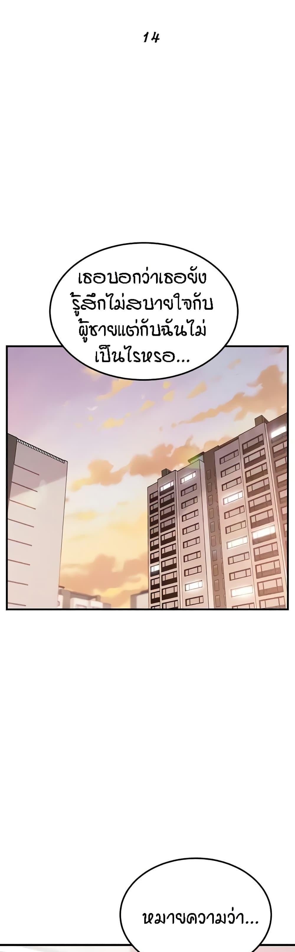 Kangcheol’s Bosses – Kangcheol’s Bosses – ตอนที่ 14 หน้า 13