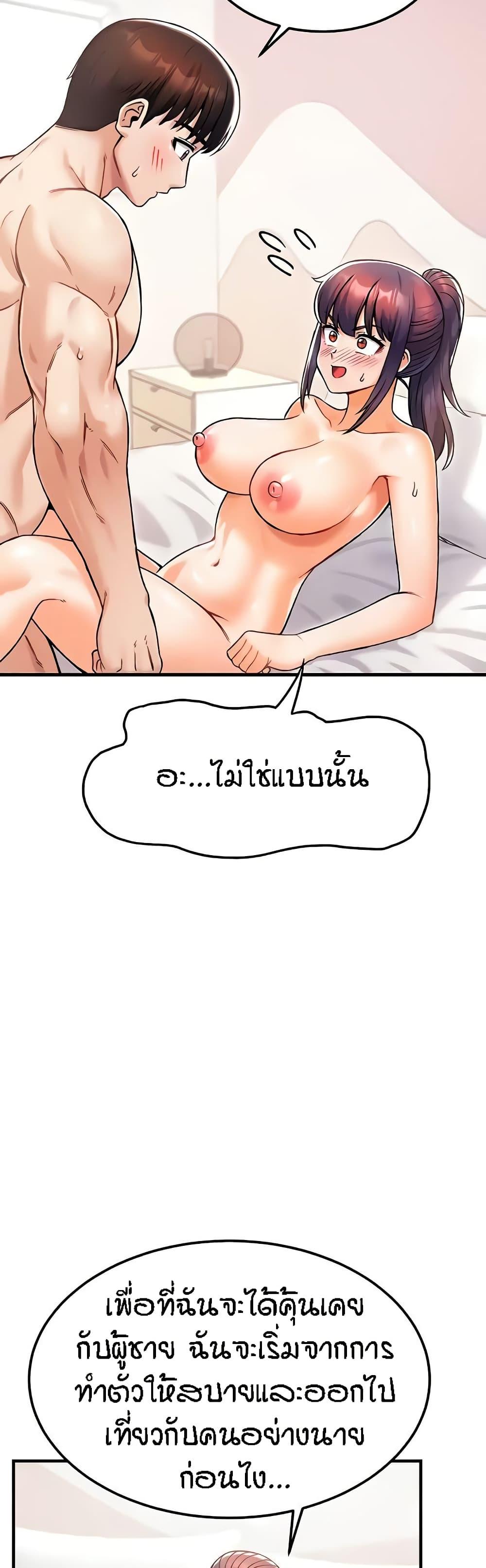 Kangcheol’s Bosses – Kangcheol’s Bosses – ตอนที่ 14 หน้า 14